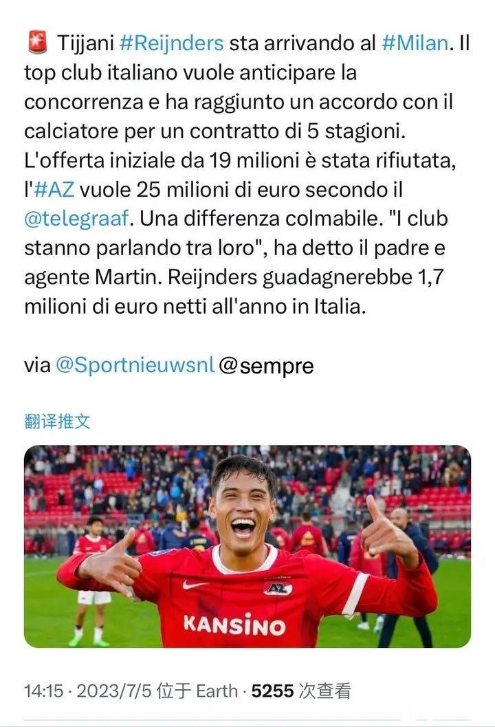 SN：赖德尔斯即将来米兰，最初19M报价被拒，A