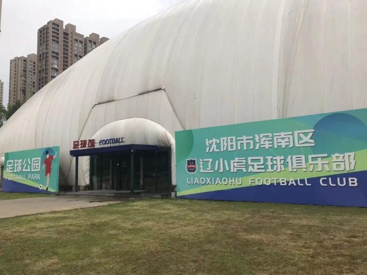 工作人员：李铁足球公园仍由其家人打理，培训和场地正常运营