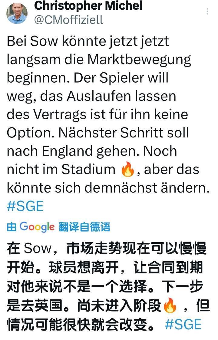 法兰克福跟队Christopher Michel