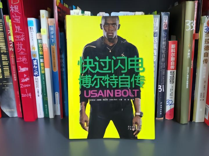 狠看足球书(44)：博尔特自传，他的6个进球水平如何？