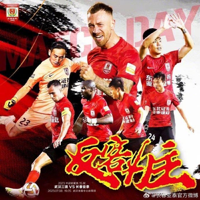 客战武汉“反客为主” 陈洋：打出球队自己的技战术