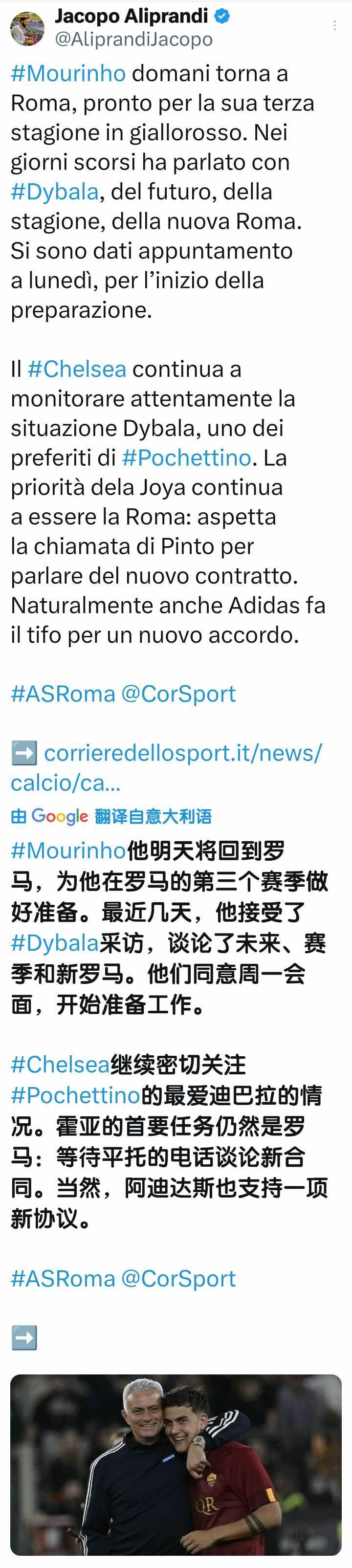 罗马体育报跟队记者阿里普兰迪表示，穆里尼奥将在明
