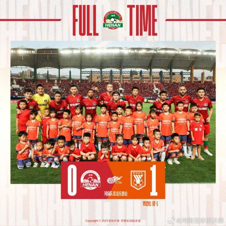 河南队0-1山东泰山 下轮客场对阵成都