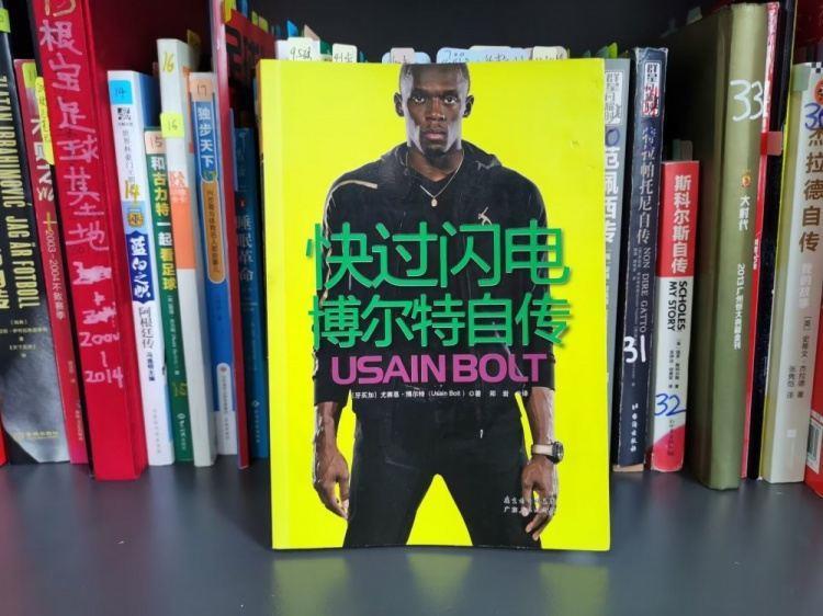 狠看足球书(44)：博尔特自传，为了看曼联欧冠遇严重车祸