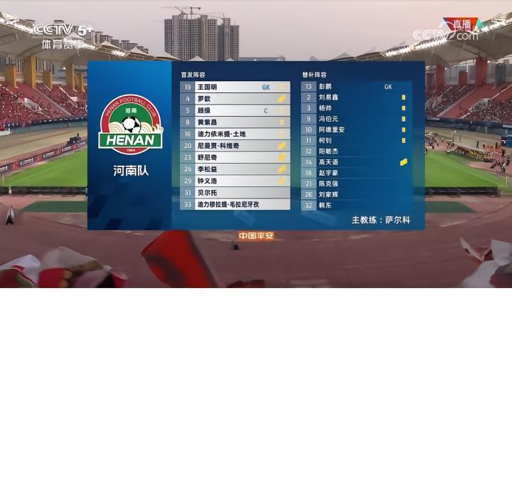 硬差距？科维奇染红，河南主场被绝杀，王国明神扑也枉然！