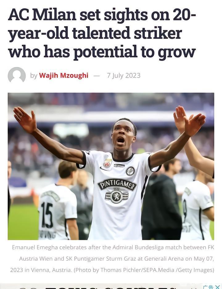 KE：米兰有意引进格拉茨风暴奥地利前锋埃梅加，价