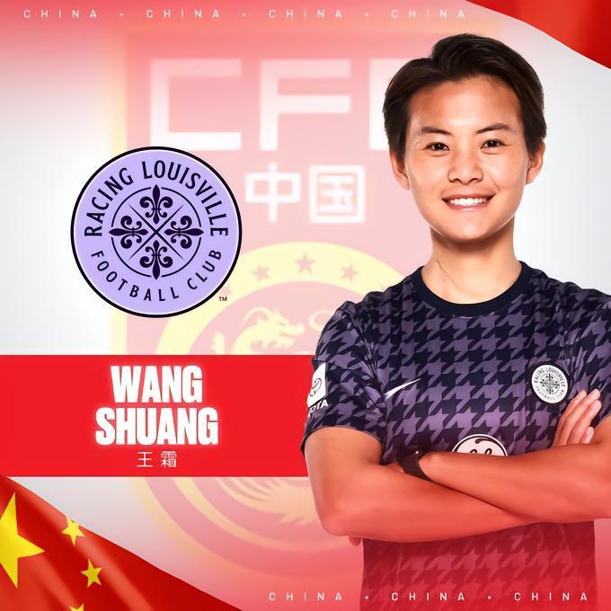王霜率队逆转取胜，队友身穿中国女足球衣应援，赛后直飞澳洲