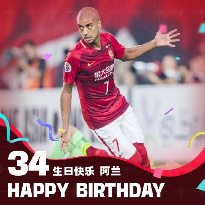 还会回来吗？中超6年8座冠军奖杯，阿兰34岁生日快乐！