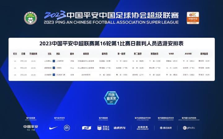 连续3轮现身，刘威恢复正常执裁，本轮主哨沧州迎战天津