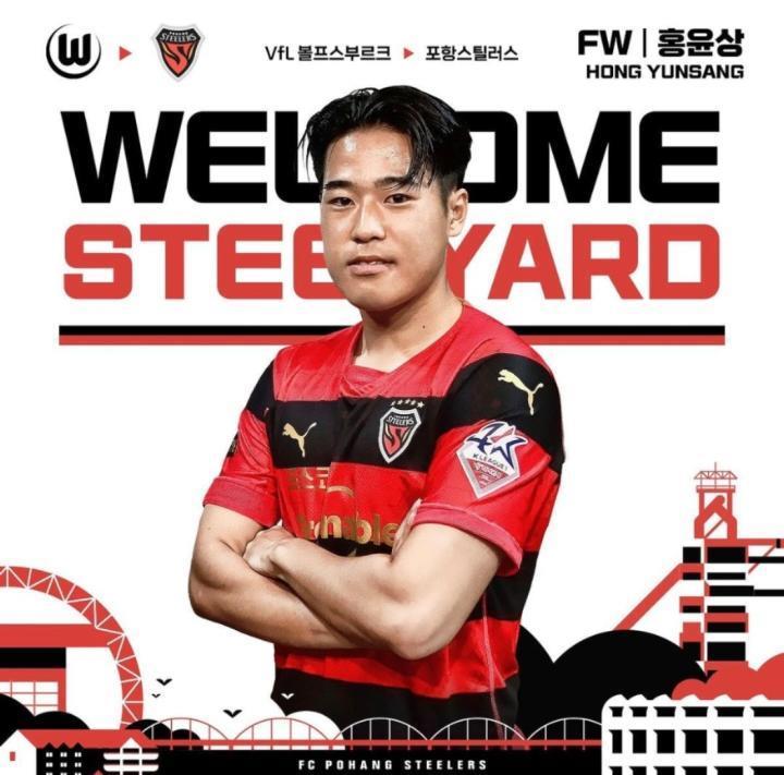 浦项制铁官方宣布，洪胤相从德甲沃尔夫斯堡回归。洪