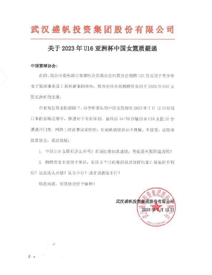 贺晓龙：捐款企业不该质问篮协，国足连年败仗企业可以撤不宜倒戈