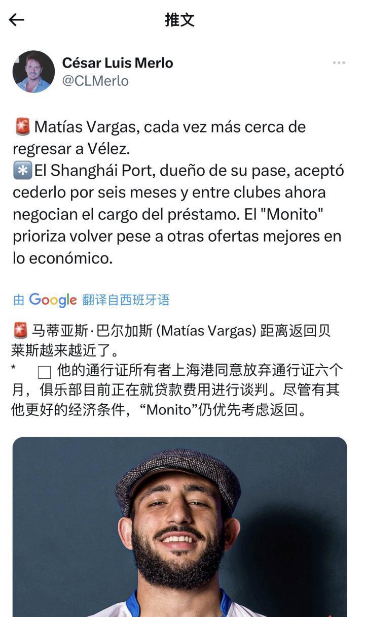 上海海港的阿根廷外援巴尔加斯返回萨斯菲尔德的可能