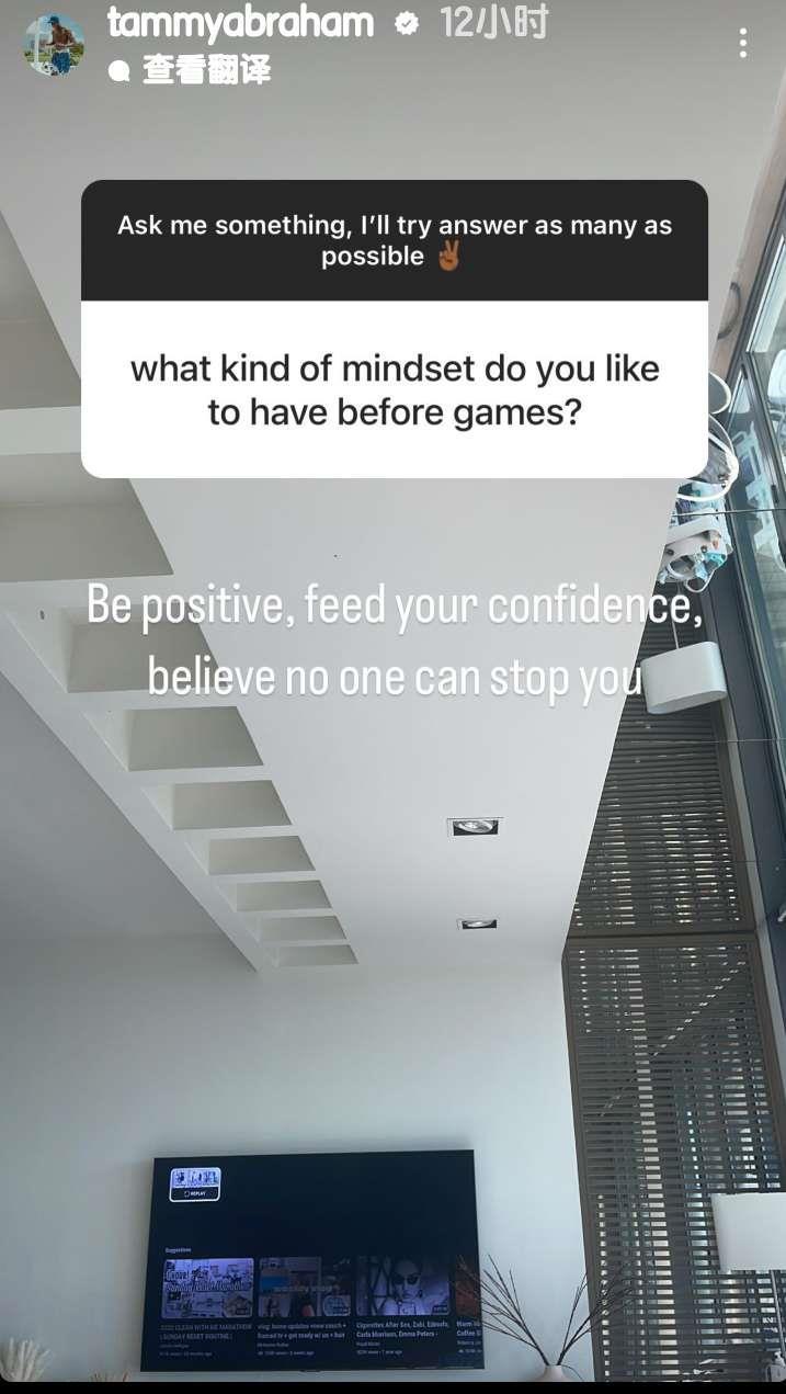 亚伯拉罕在ins球迷问答还有一部分，我拖延症发作