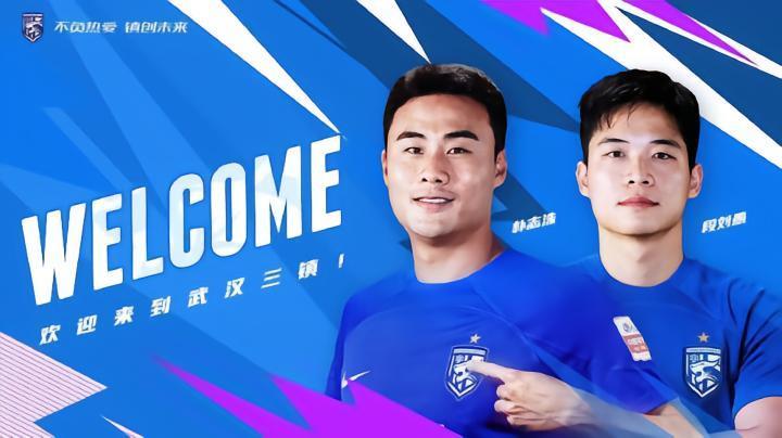 官方：朴志洙、段刘愚加盟武汉三镇