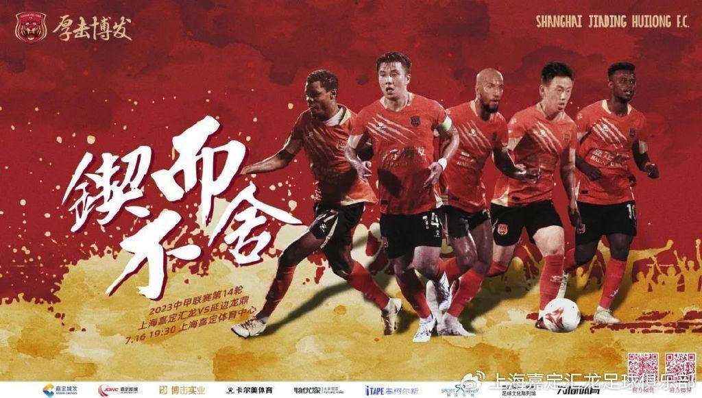 赛事前瞻｜锲而不舍 全力为赢！