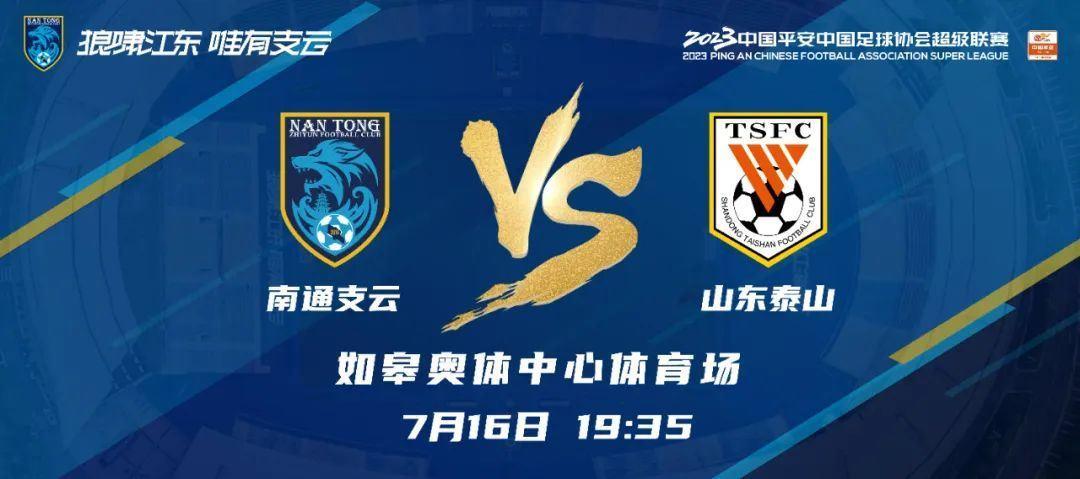 赛前 | ?怀着勇气通过行动，向事实索要明确的结果！