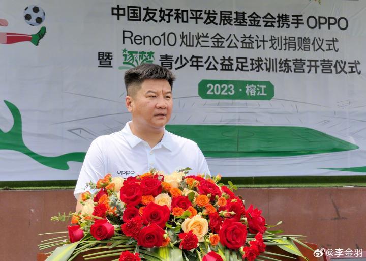 李金羽谈村超：现场有趣非常棒，希望更多人支持我热爱的足球