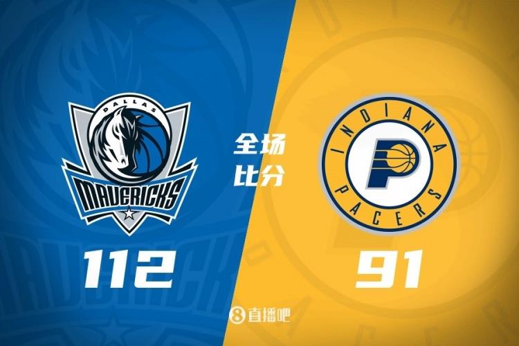 劳森24分 莱夫利9 8 普罗斯珀18 5 独行侠轻取步行者