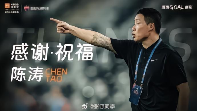 津媒：深足准入本就是“埋雷”；多队引援调整后可能带来变局