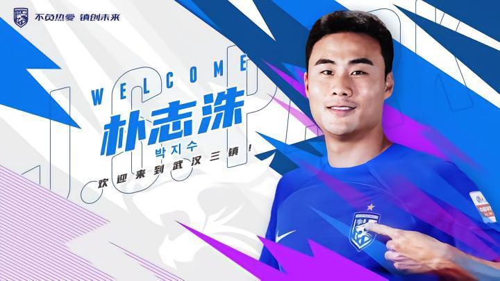 葡媒：朴志洙转会费250万欧 50万欧浮动，球员年薪150万欧