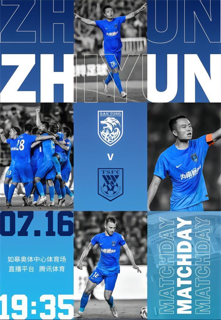 4外对3外！支云泰山首发出炉，克雷桑重回首发，李海新主哨