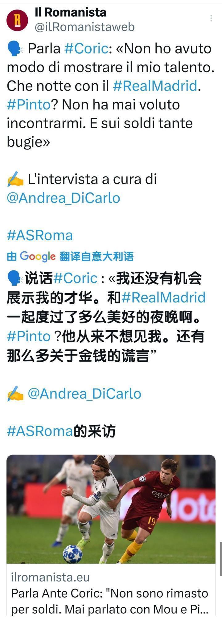 乔里奇：我留在罗马并不是为了金钱，球迷这样说我很可悲