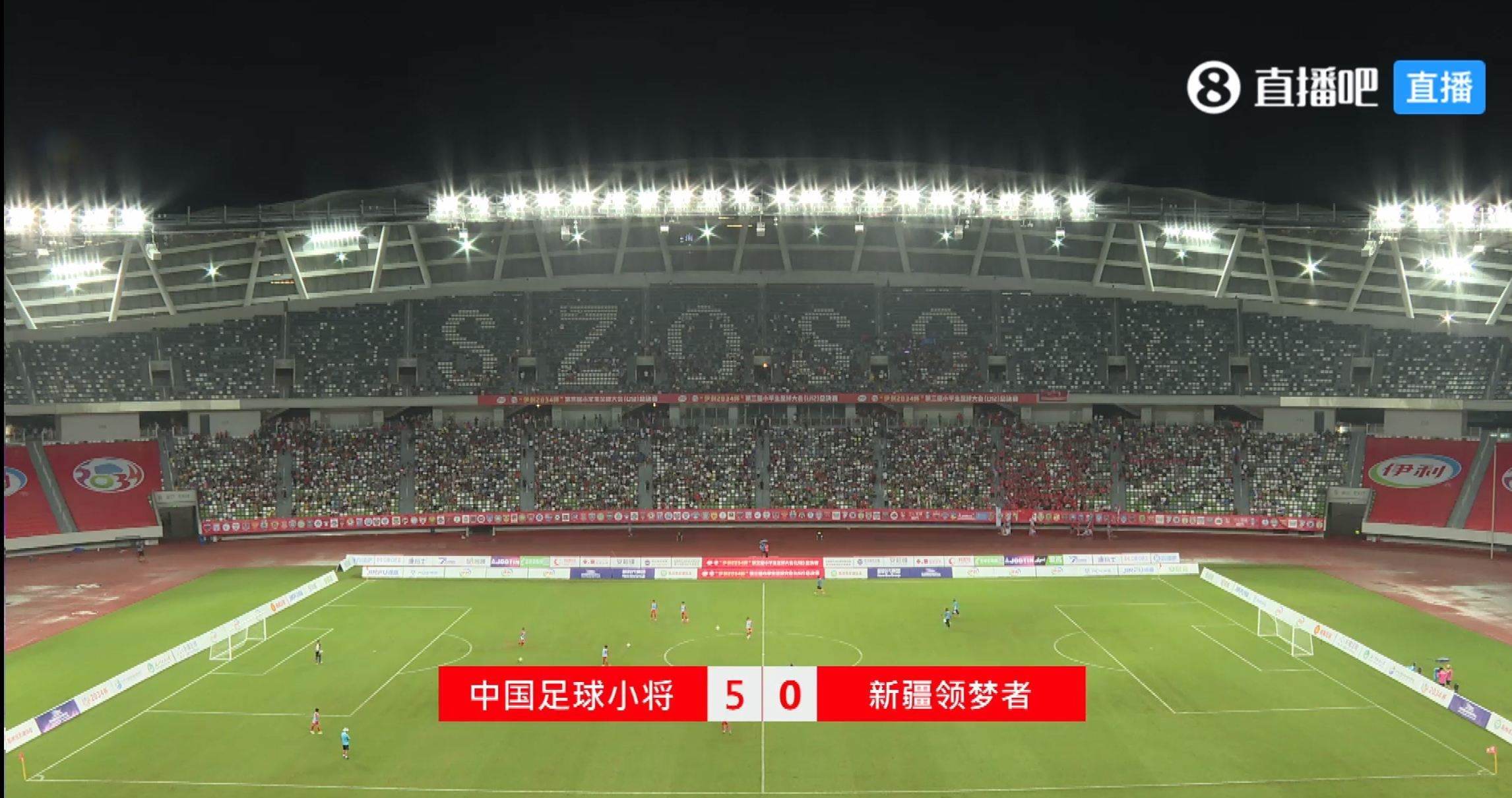 2034杯小学生足球大会开幕揭幕战中国足球小将9-0新疆领梦者青训