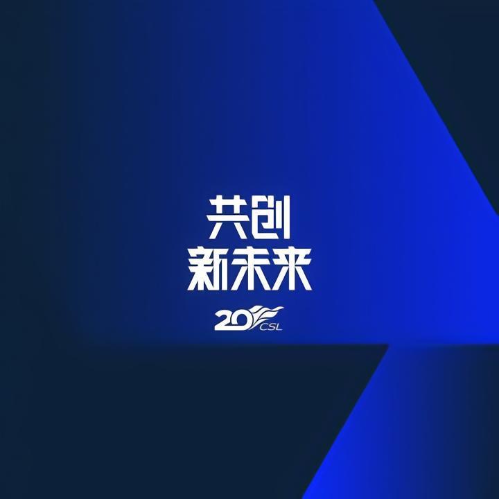 北青：“洋哨”有可能会在亚运会后，重新出现在中超赛场上