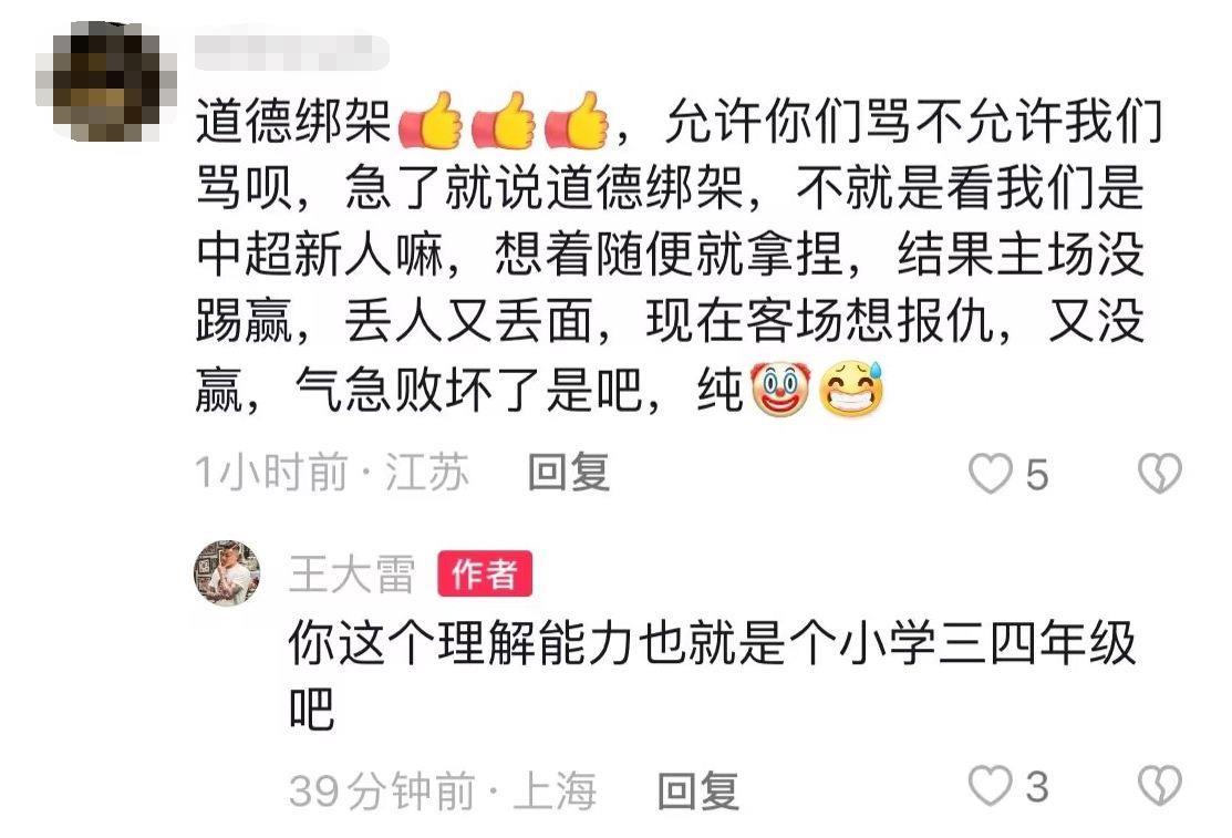 王大雷“对线”球迷：我中超出场次数南通什么时候能追上？