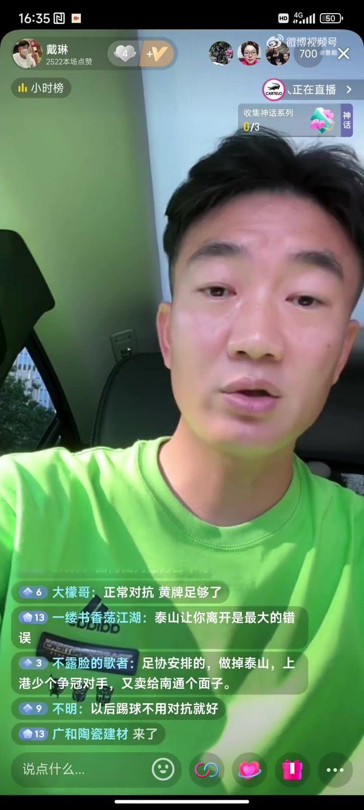 戴琳：裁判主观意识上第一判罚都正确，VAR回防动作会很吓人