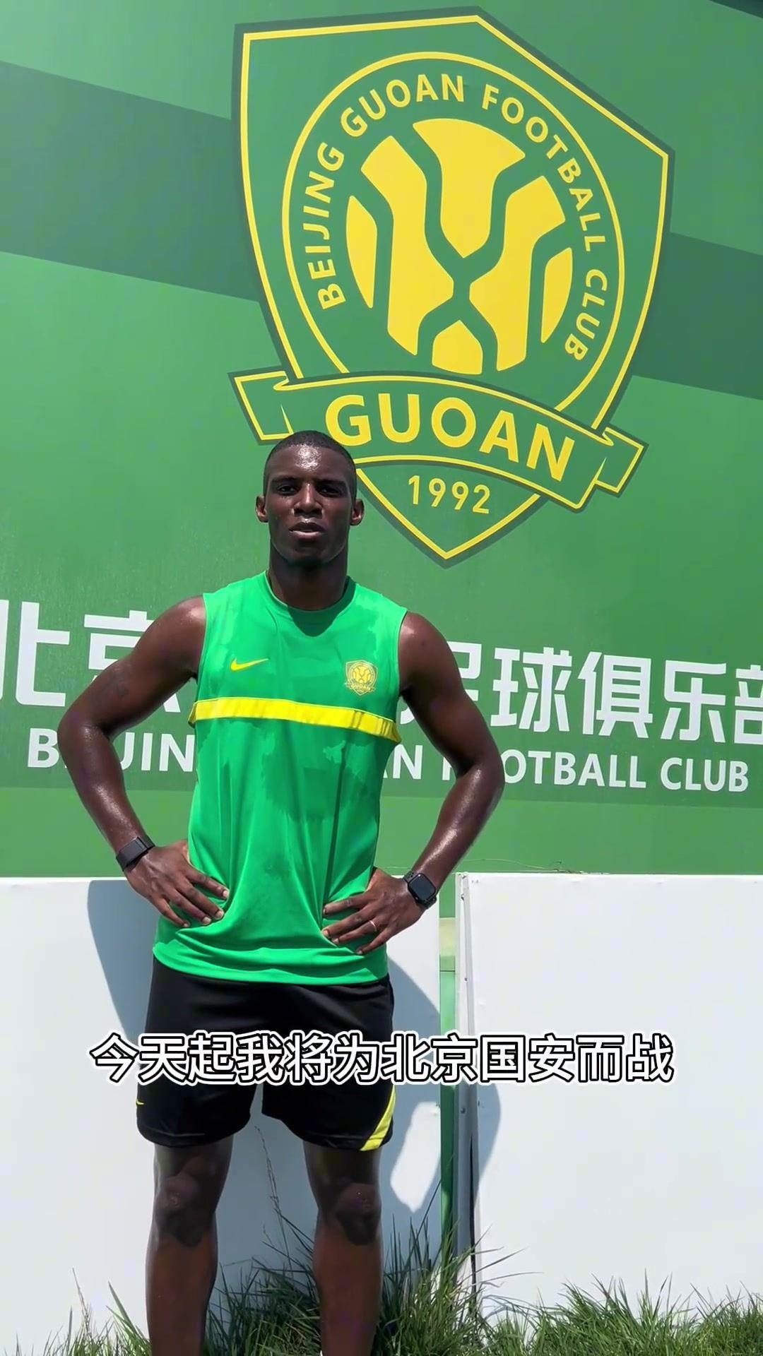 来听听国安新援法比奥-阿布雷乌的加盟宣言：国安国安