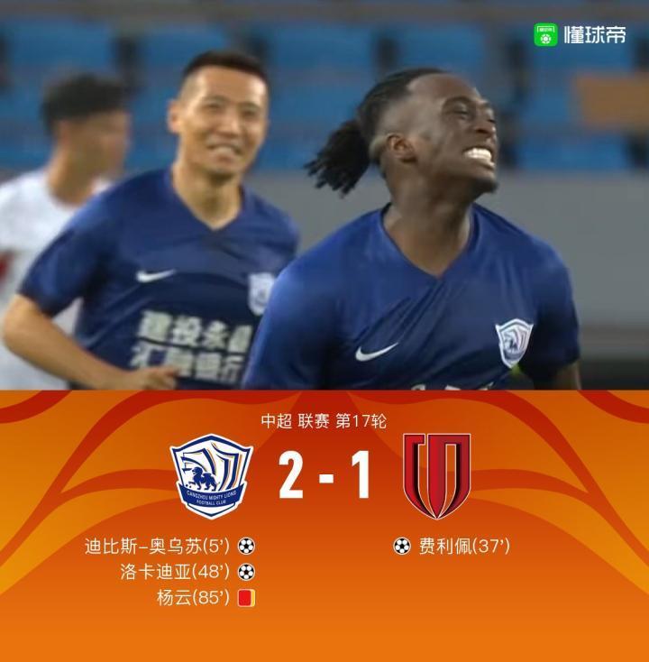 雪佛龙｜沧州2-1成都，奥乌苏、洛卡迪亚破门，杨云染红