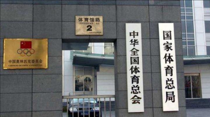 媒体人：体育总局退赃周10人交代问题，其中9人来自足球界