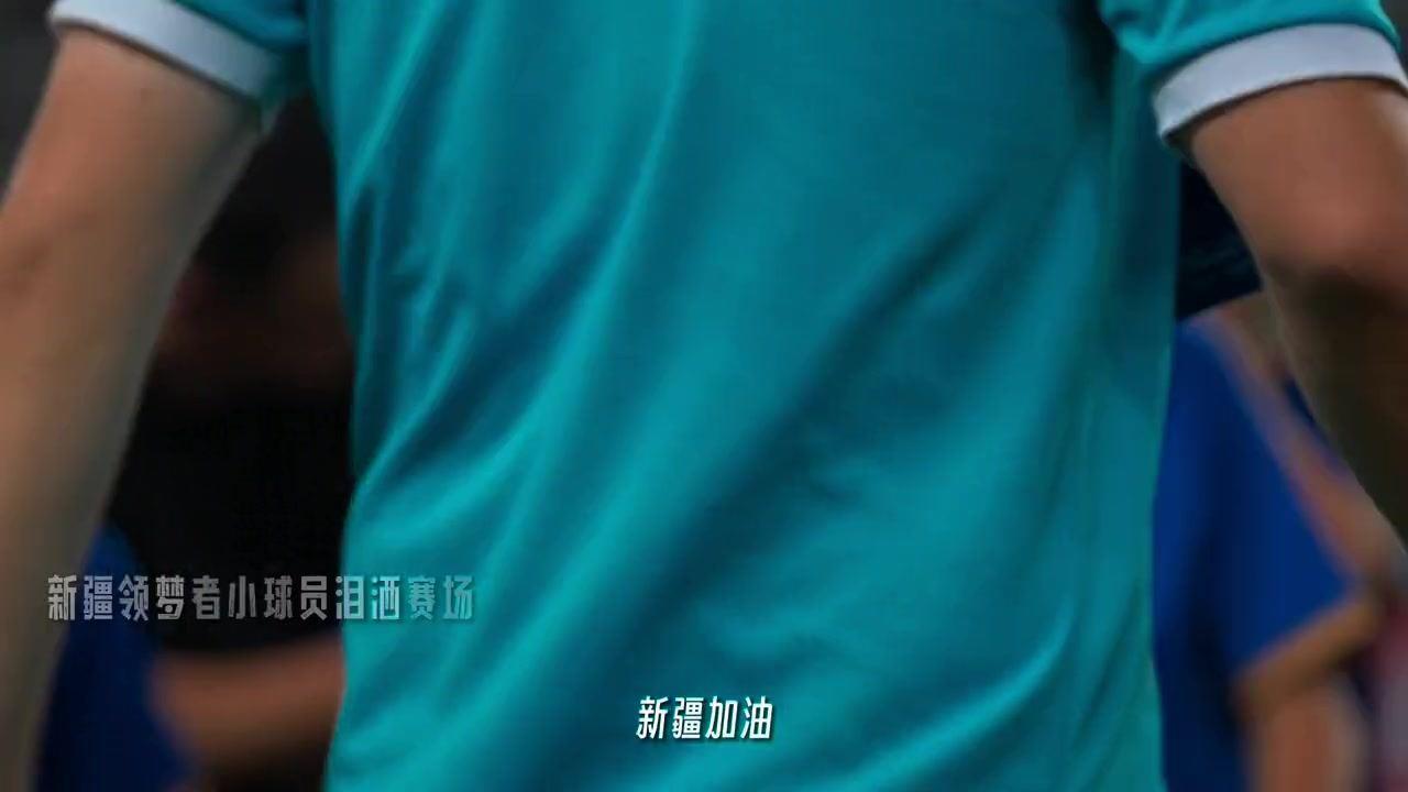 雨水和泪水混杂新疆领梦者小球员泪洒赛场，董路上前安慰