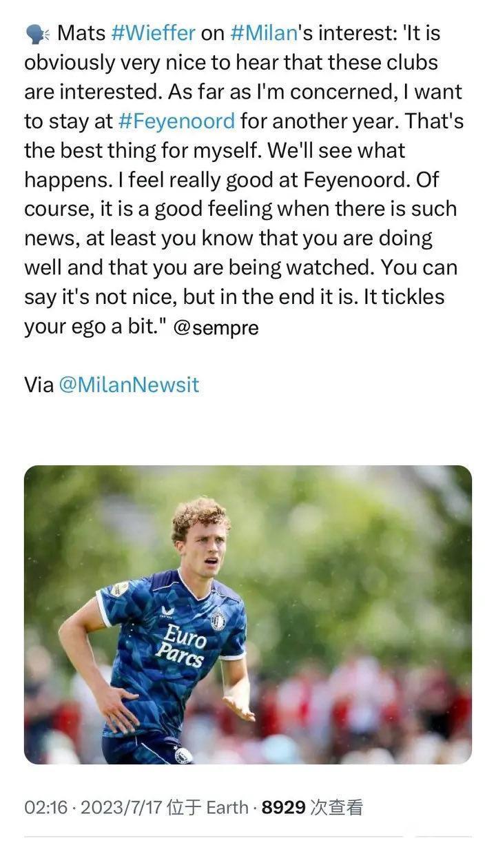 费耶诺德中场魏费尔谈米兰的兴趣：听到这很高兴，但