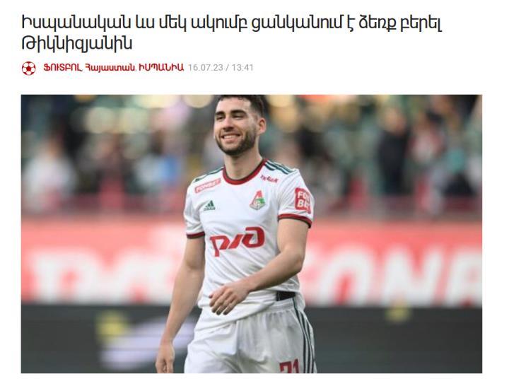 亚美尼亚媒体ARMSPORT报道，瓦伦西亚有意莫