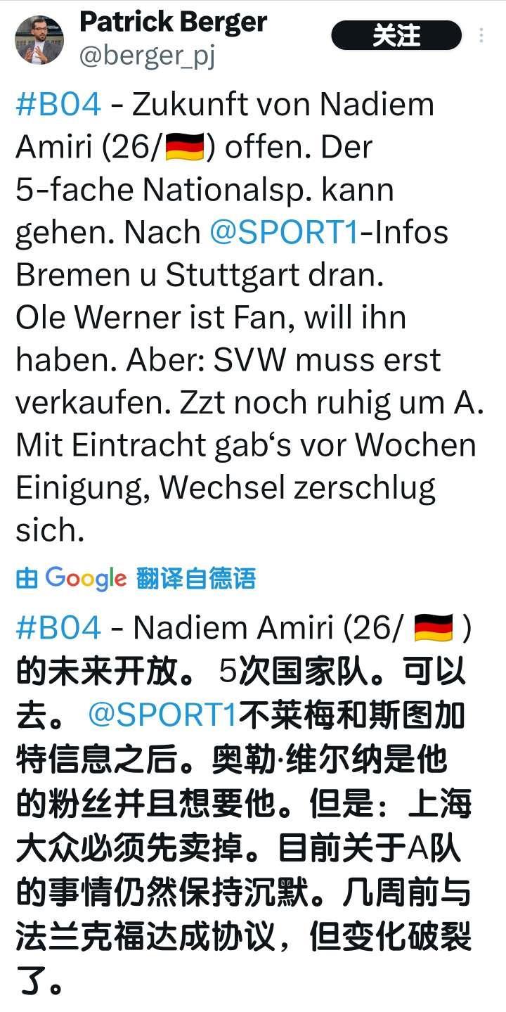 sport1记者Patrick Berger消息