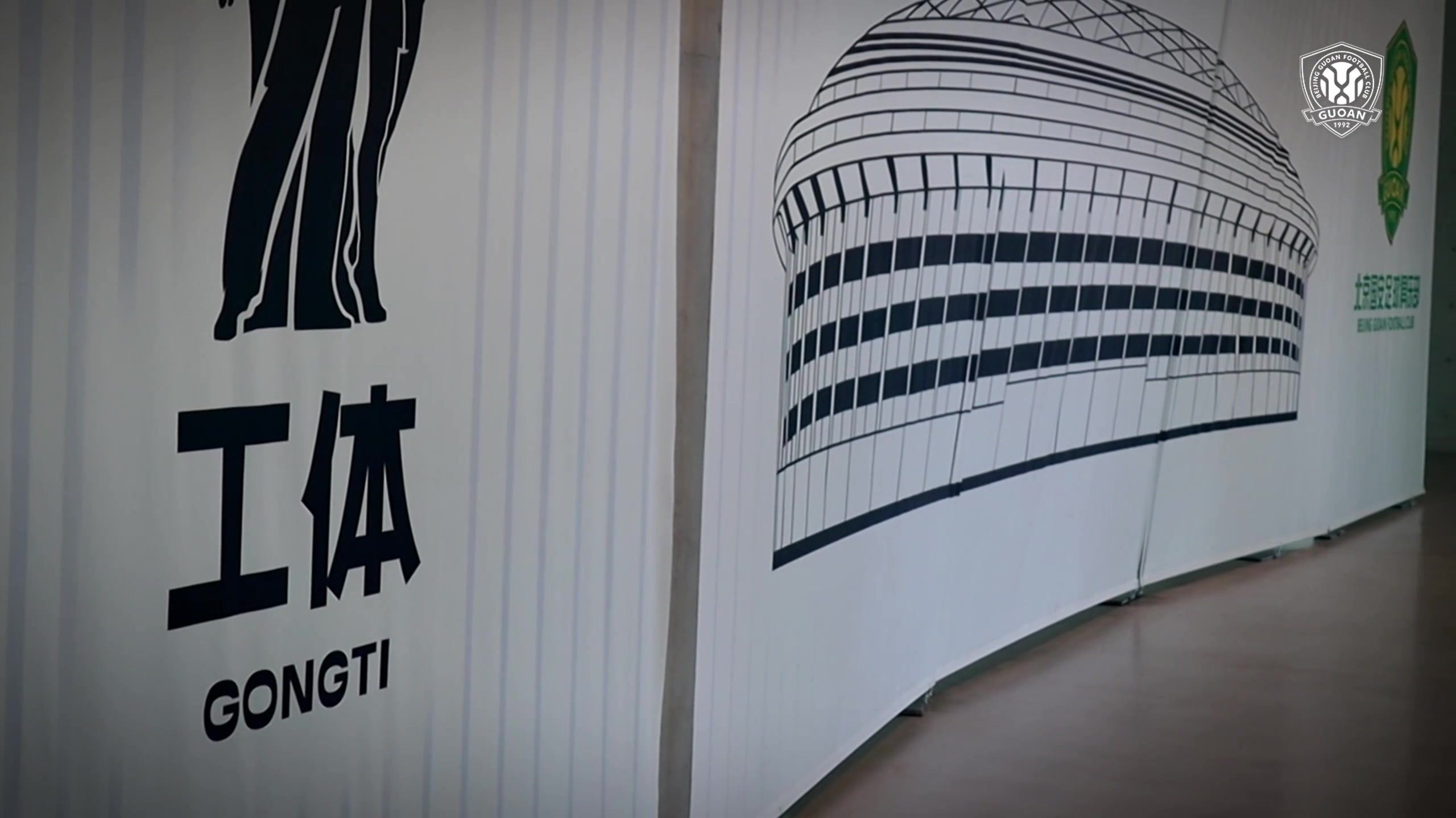 卡西：12年前来工体和北京画面记忆犹新，我很喜欢新工体