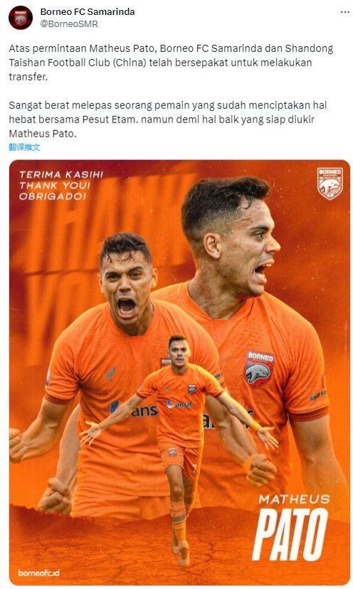 新中锋！官方：山东泰山签下上赛季印超金靴马特乌斯-帕托