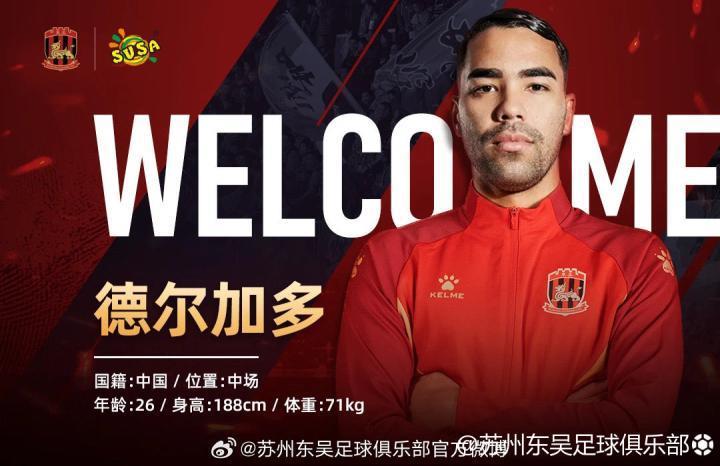 经与山东泰山足球俱乐部及球员本人友好协商达成一致