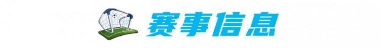 赛前 |? 我们需要一场胜利，就在这一场！