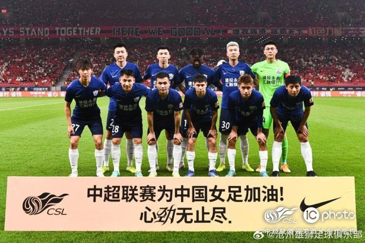 战报丨雨战上海滩 雄狮客场0-3不敌海港