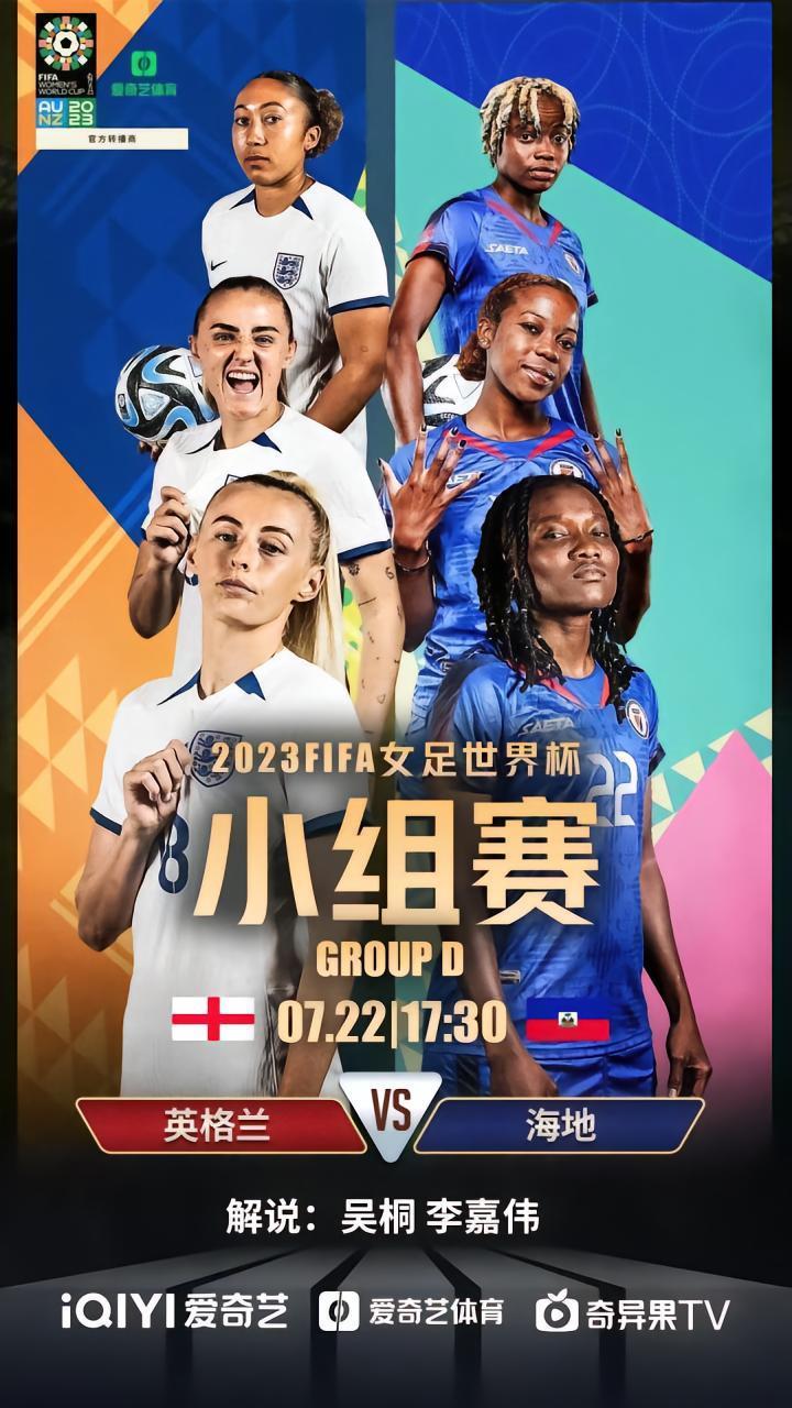 D组英格兰女足是今年的夺冠大热门，实力强劲。海地