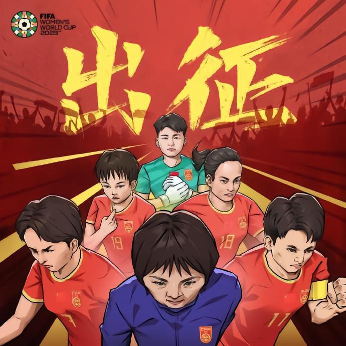 世界杯首战对阵丹麦，中国女足还是需要在立足防守的