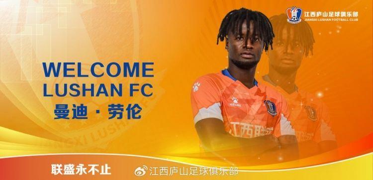 官宣 | 入队列阵！欢迎曼迪·劳伦加盟江西庐山足球俱乐部