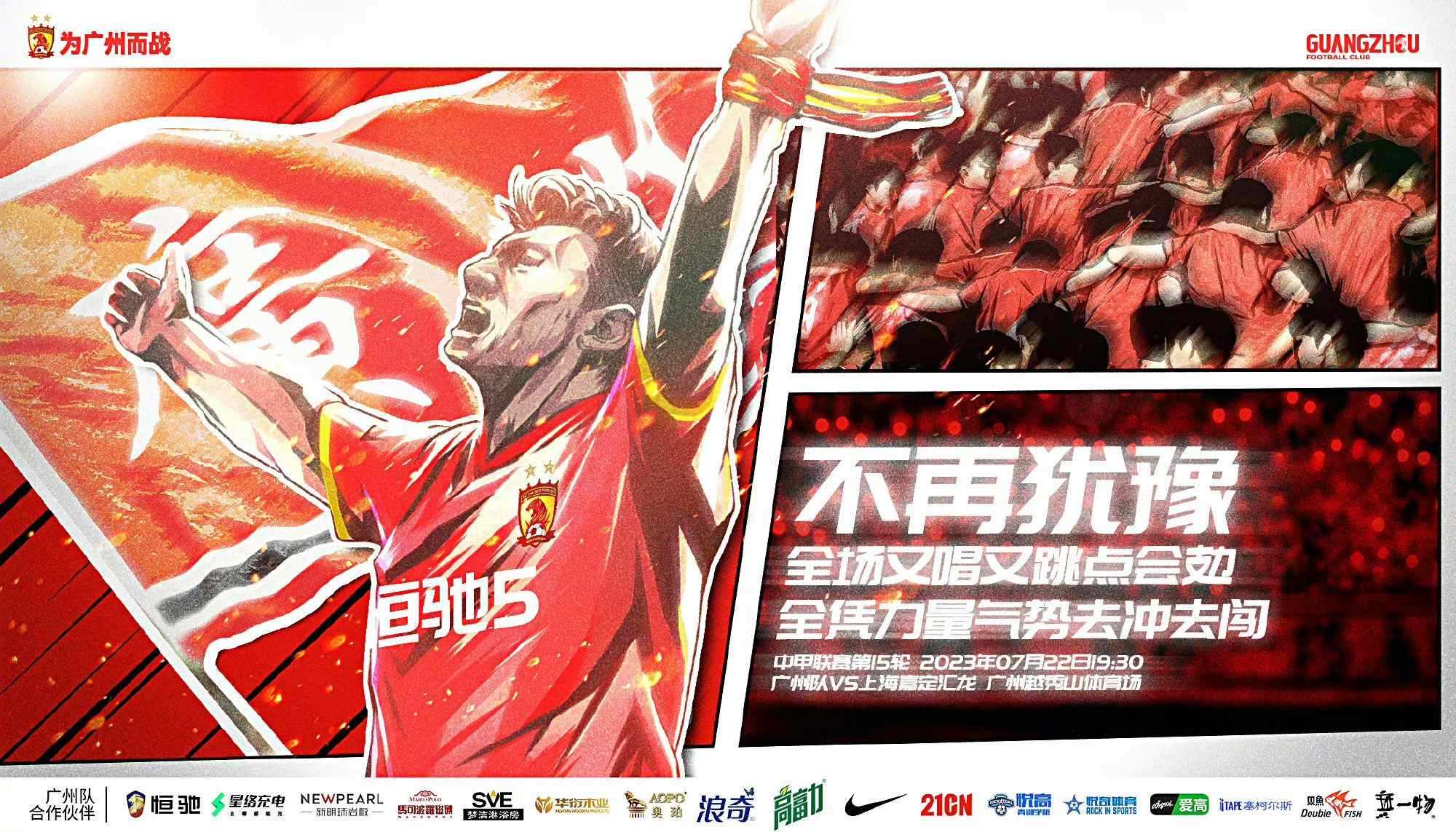 广州vs嘉定汇龙首发：凌杰、王世杰、布格拉汗先发，艾菲尔丁替补