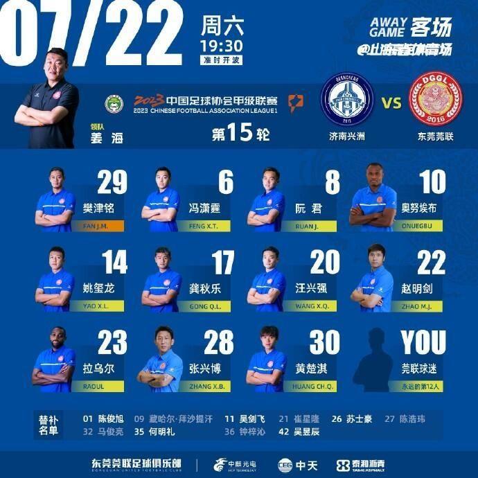 客场首胜！奥努埃布双响 东莞莞联客场4-3战胜济南兴洲