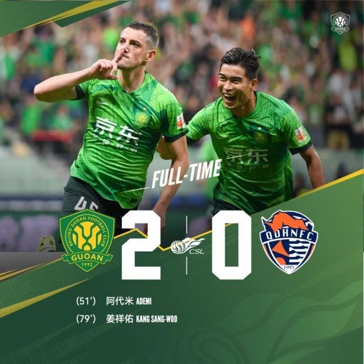 战报 | 阿代米劲射 法比奥助攻姜祥佑破门 北京国安2-0青岛海牛