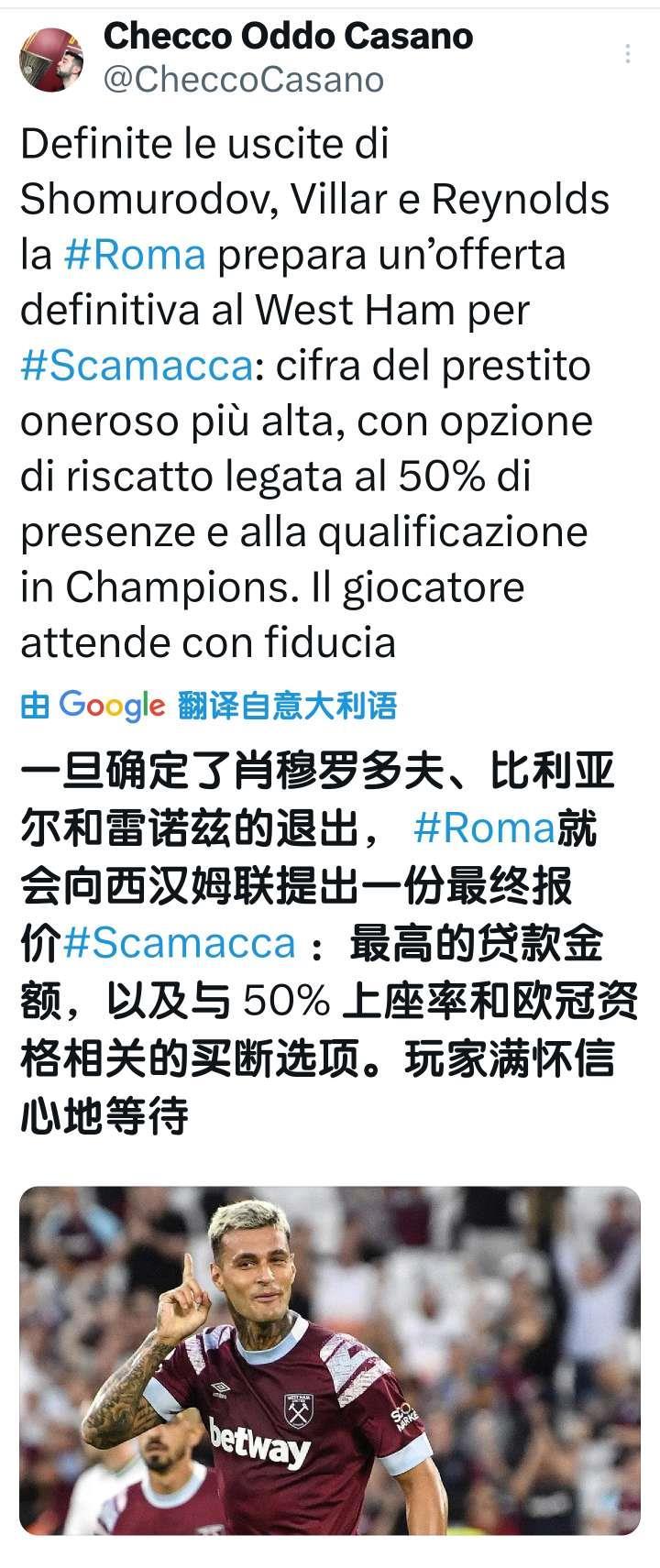 图一retesport记者Checco的消息，一