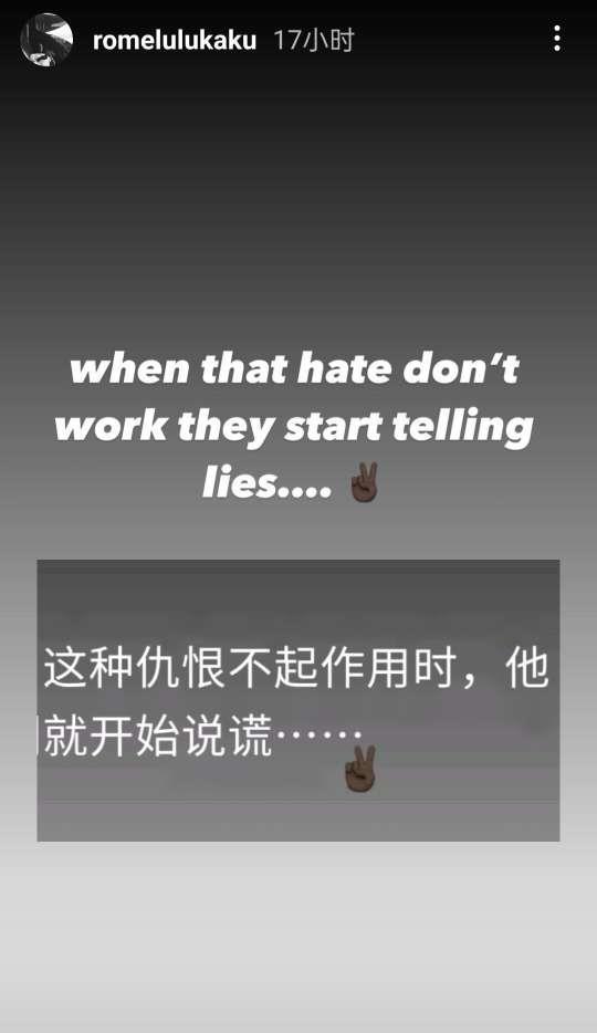 卢卡库转会风波事件，闹得沸沸扬扬，国米明确拒绝引